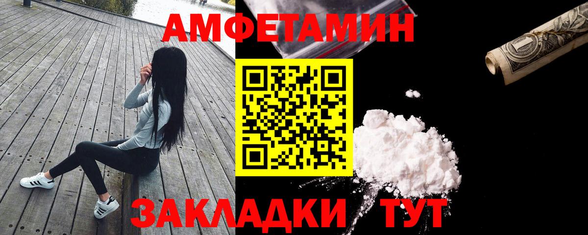 Amphetamine  АМФ Розовый  Amphetamine  Красноярск  Вход с VPN 