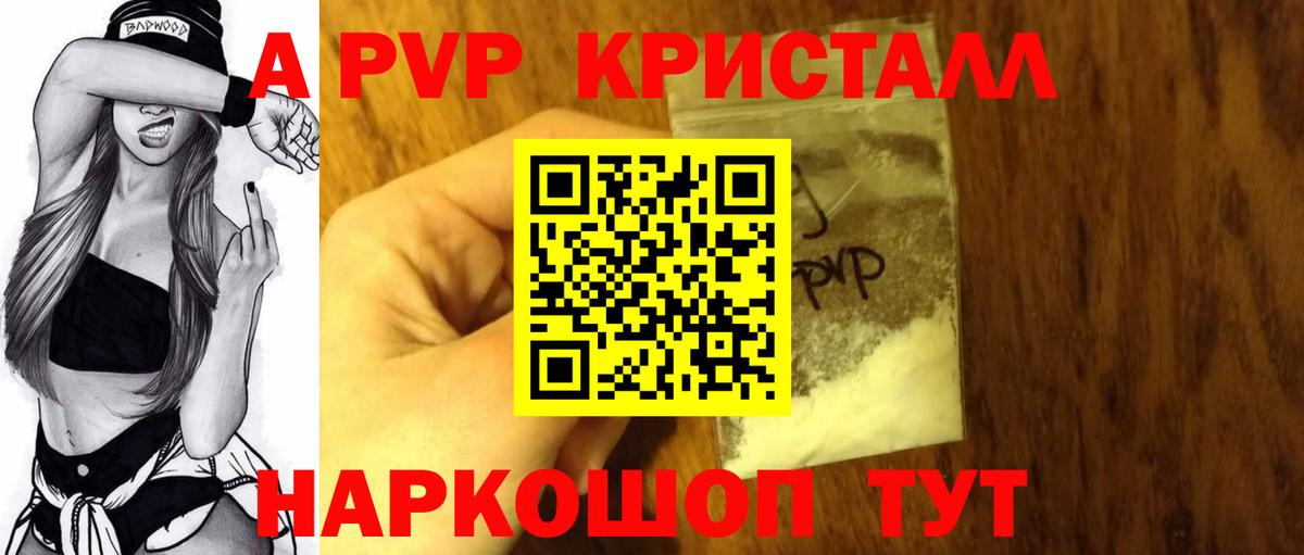 Alpha PVP СК КРИС Красноярск