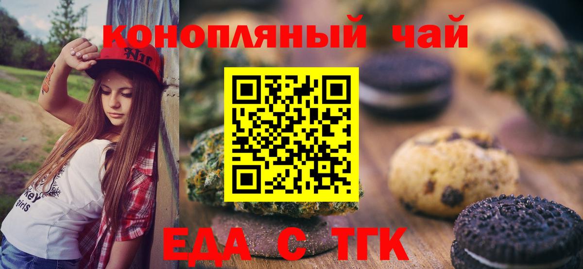 Canna-Cookies конопля  Вход с VPN  Красноярск 