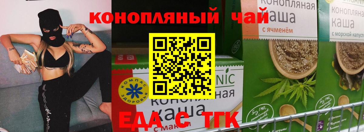 Cannafood марихуана Красноярск