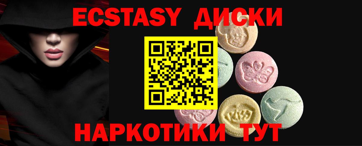 ЭКСТАЗИ Cube Красноярск