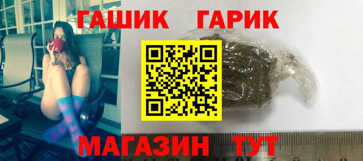 Красноярск  Гашиш убойный  Вход с VPN 