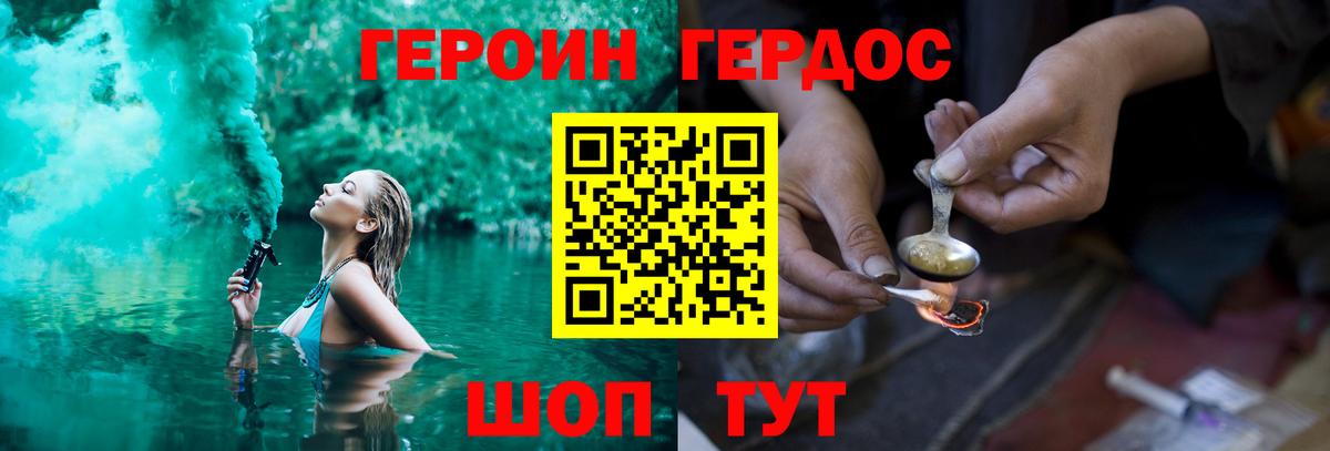 Красноярск  Героин VHQ  Вход с VPN 