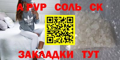 а пвп мука Канаш