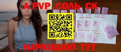 а пвп мука Канаш
