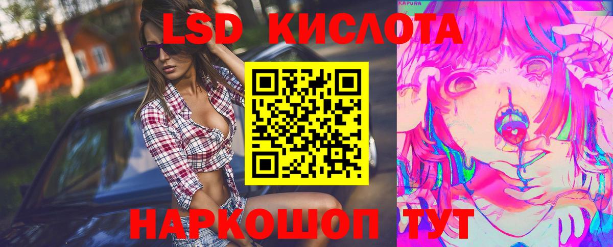 Красноярск  ЛСД экстази кислота  Вход с VPN  LSD-25 экстази кислота 