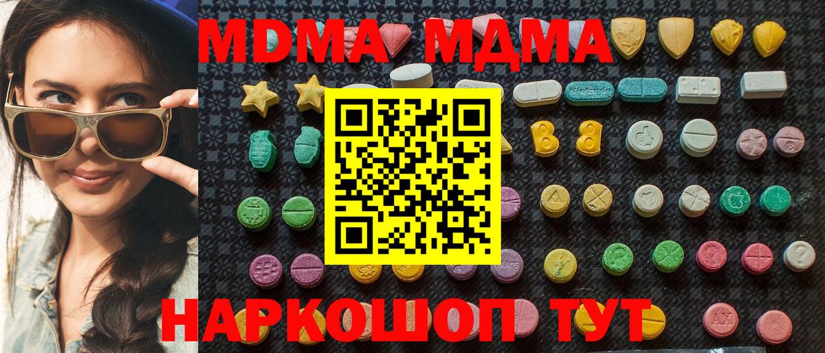 MDMA Molly  Вход с VPN  Красноярск  МДМА Molly 