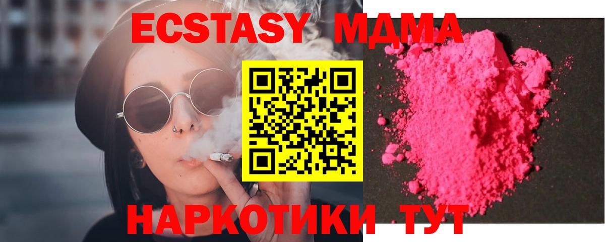 MDMA VHQ Красноярск