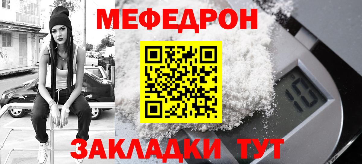 Меф мяу мяу мука Красноярск