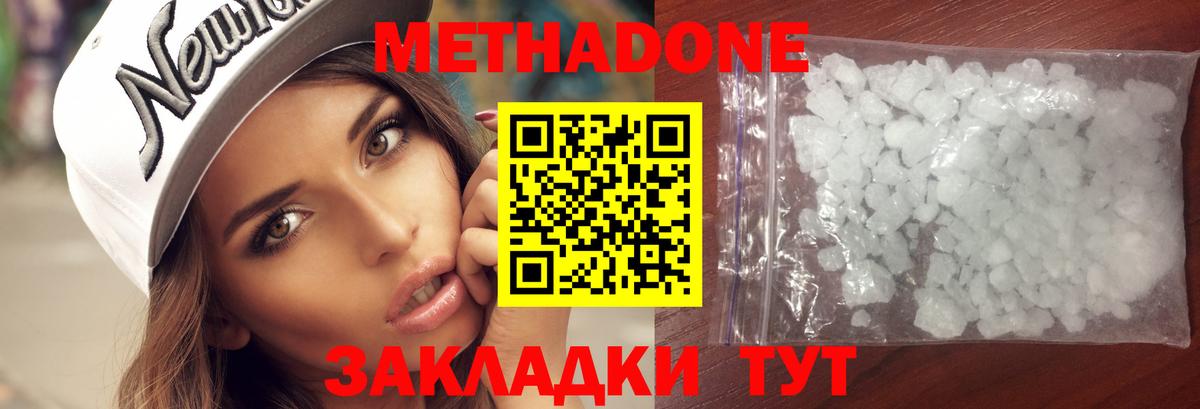 МЕТАДОН мёд  Метадон кристалл  Вход с VPN  Красноярск 