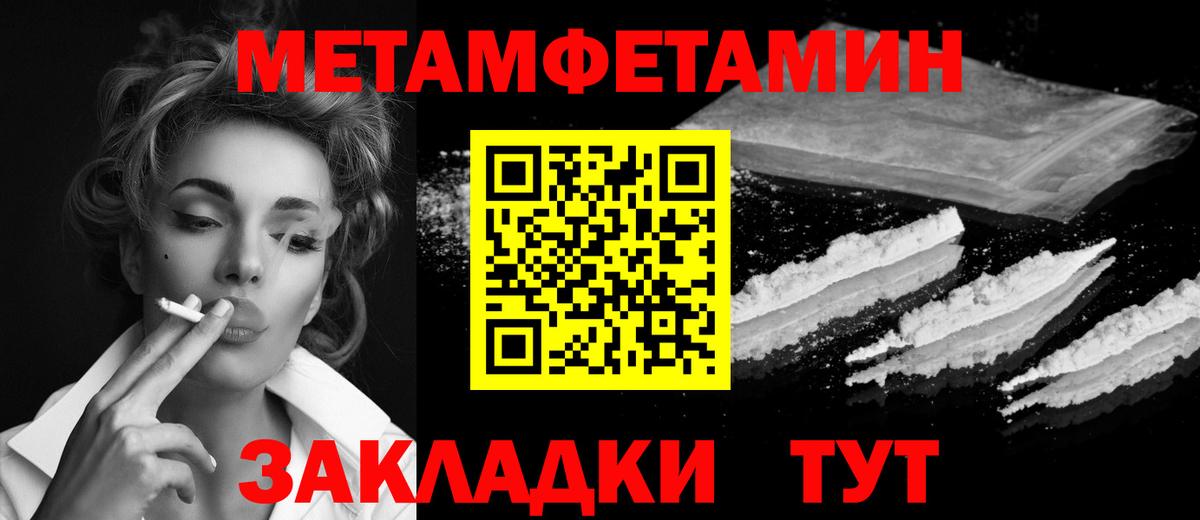 Метамфетамин витя Красноярск