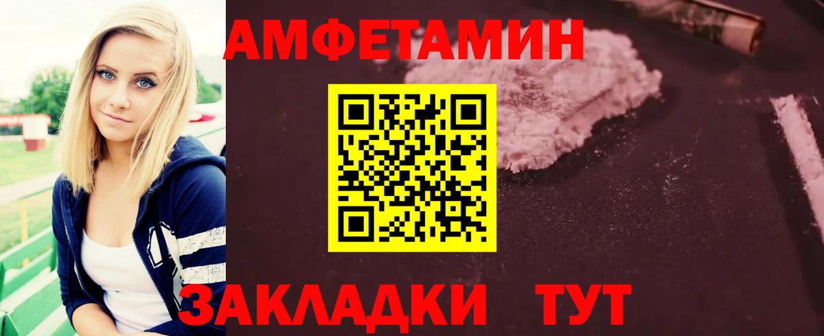 МЕТАМФЕТАМИН витя  Вход с VPN  Красноярск 