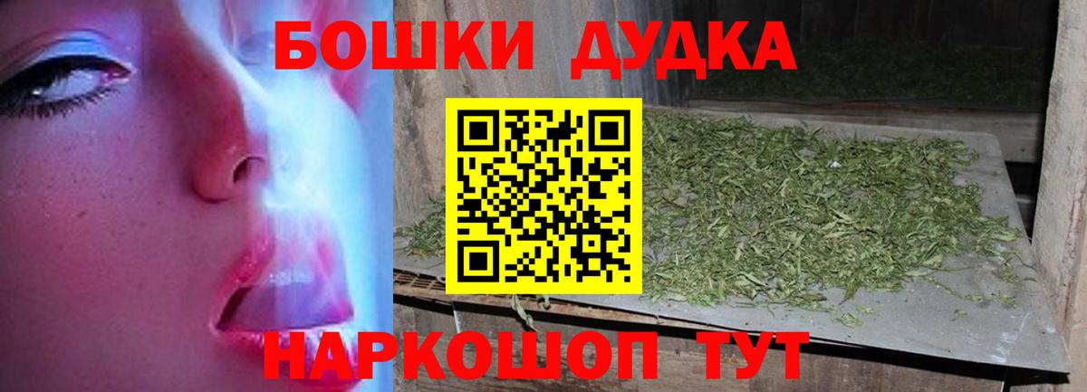 Бошки Шишки сатива Красноярск